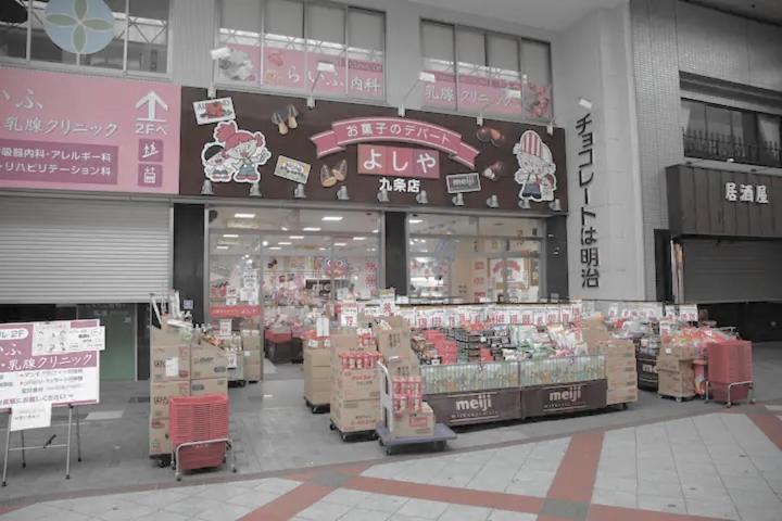 Kujo Keshi No Hana Ōsaka Extérieur photo